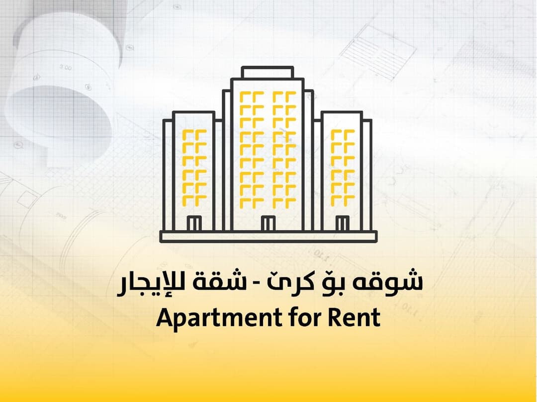 Apartment | Rent | 170 m² | Rami Towers